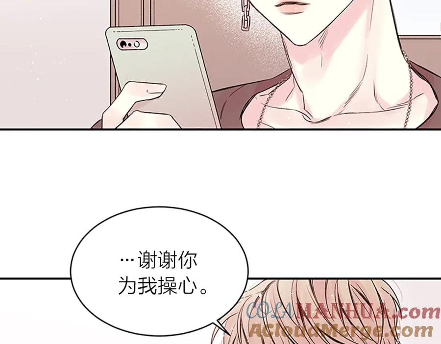 《别离我太近》第24话 曝光 第49页