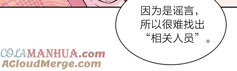 《别离我太近》第24话 曝光 第41页