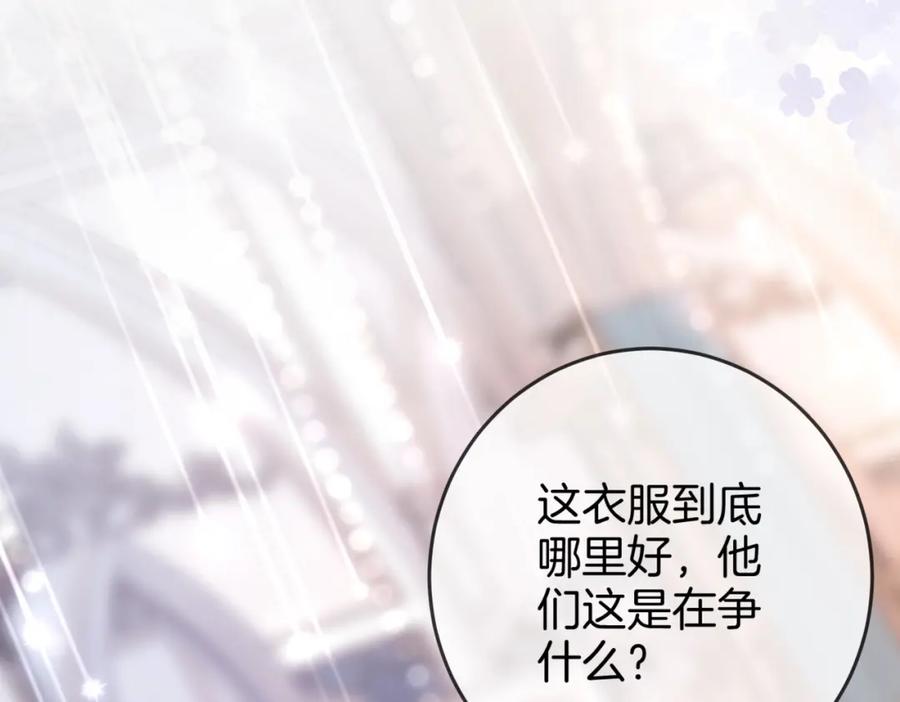 顾小姐和曲小姐 第24话 拍卖会风波 第46页