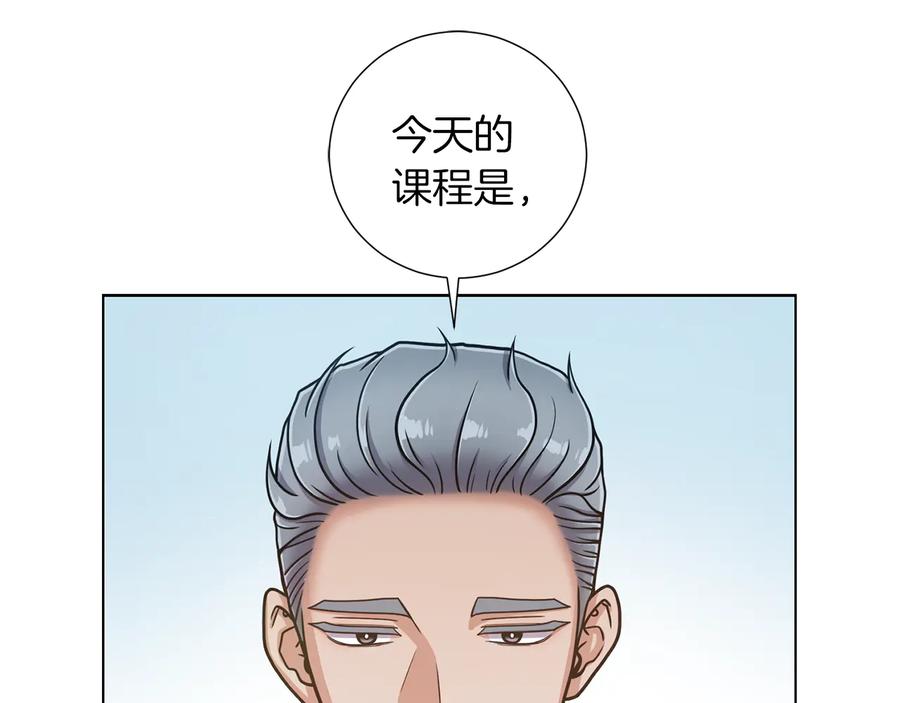 《骑士团的后花园》第23话 舞蹈课程 第39页