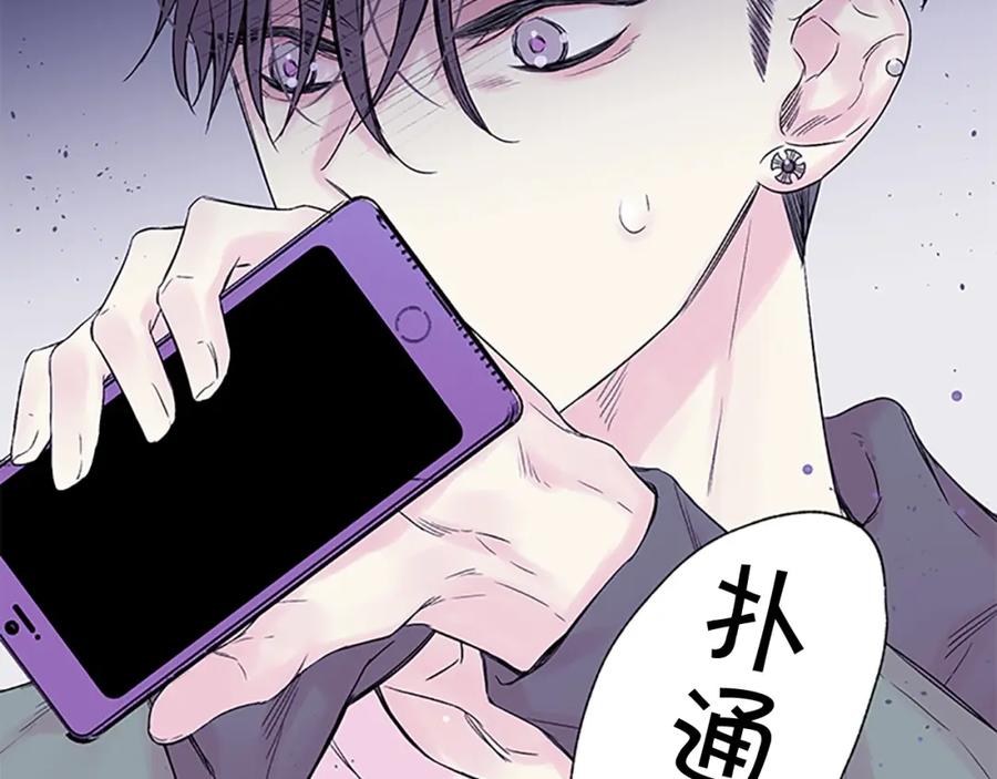 《别离我太近》第24话 曝光 第15页