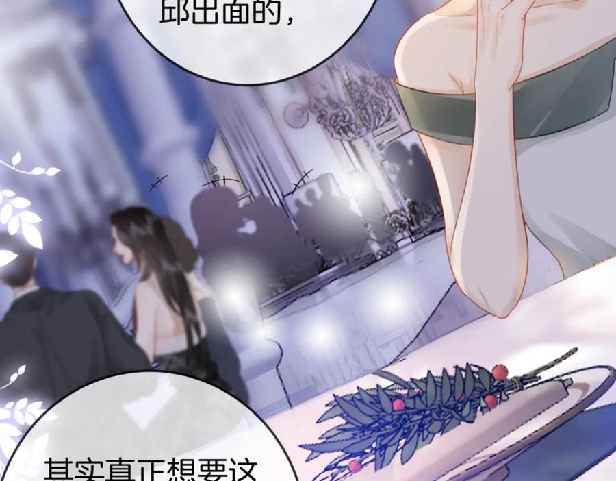 顾小姐和曲小姐 第24话 拍卖会风波 第48页