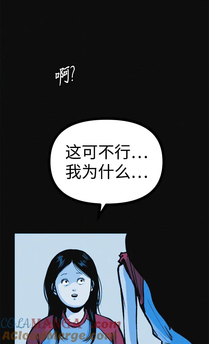 可疑的减肥俱乐部 - 第25话 另一个房间 - 第70张图