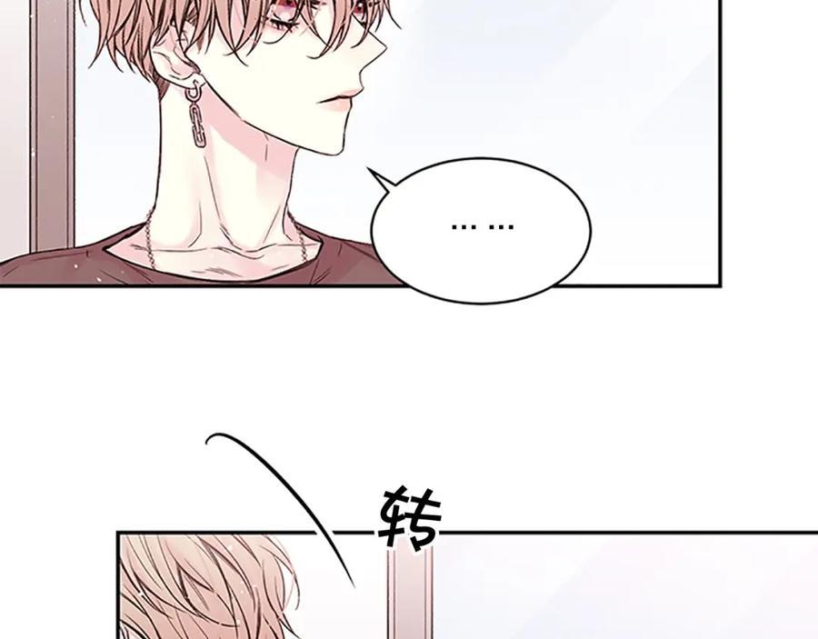 《别离我太近》第24话 曝光 第108页