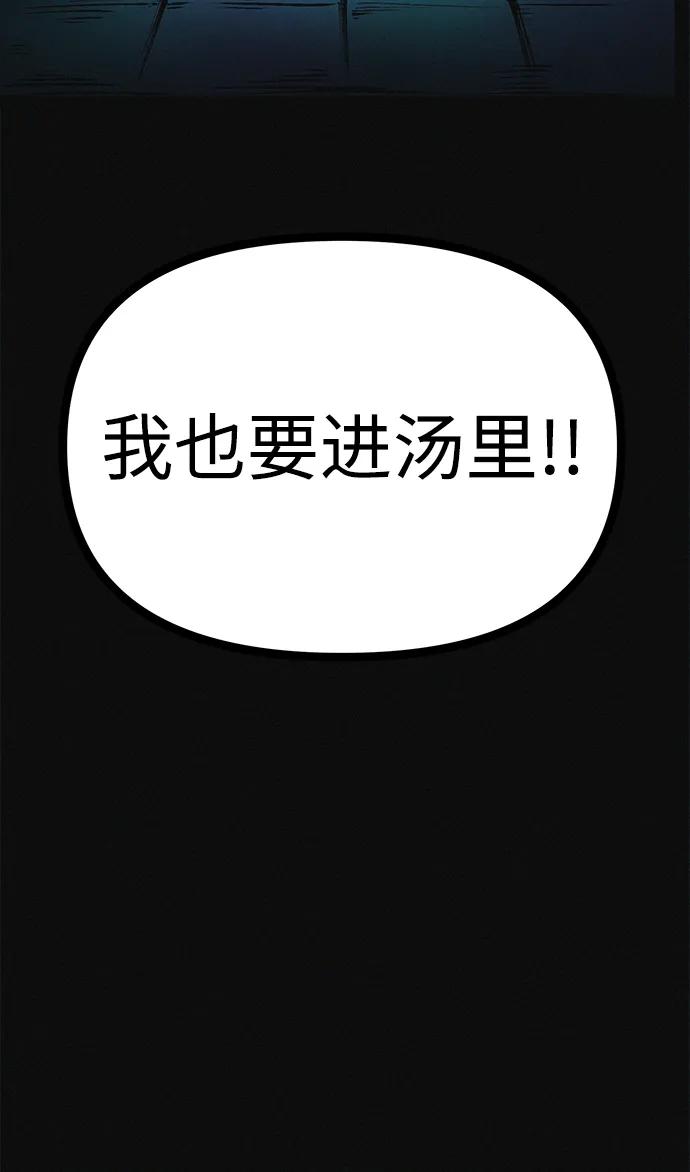 可疑的减肥俱乐部 - 第25话 另一个房间 - 第69张图