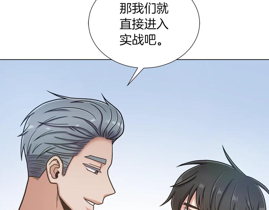 《骑士团的后花园》第23话 舞蹈课程 第36页