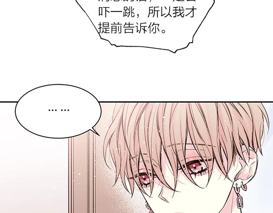 《别离我太近》第24话 曝光 第48页