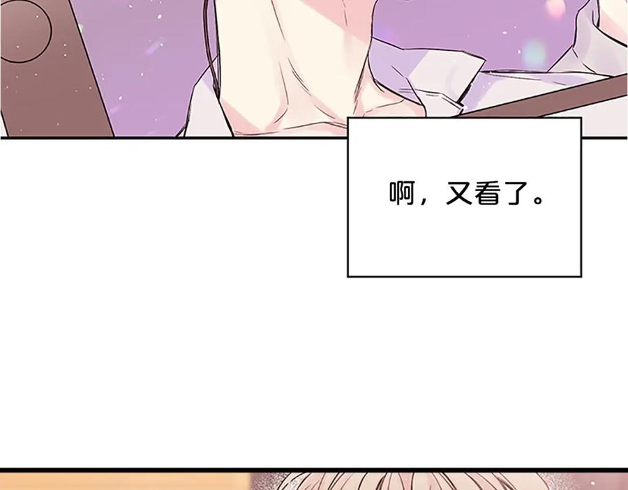 《别离我太近》第24话 曝光 第118页