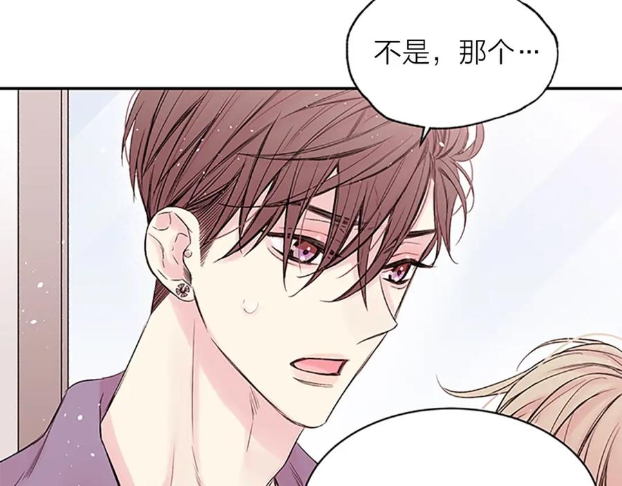 《别离我太近》第24话 曝光 第103页