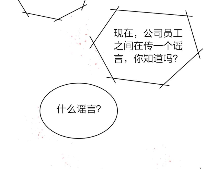 《别离我太近》第24话 曝光 第6页