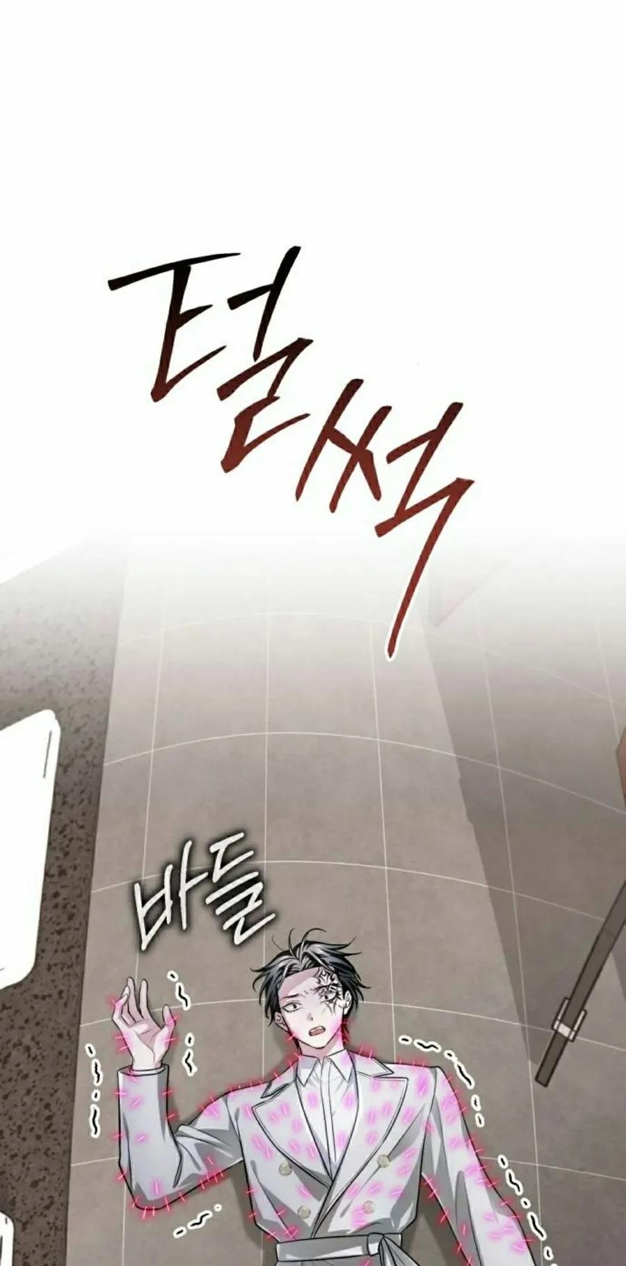 《转世的9级大魔法师》第25集 第28页