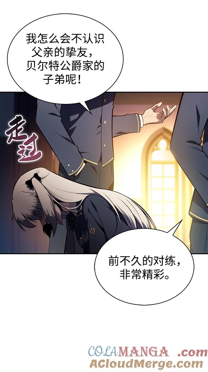 《公爵家的重生暗杀者》第25话 面谈（2） 第58页
