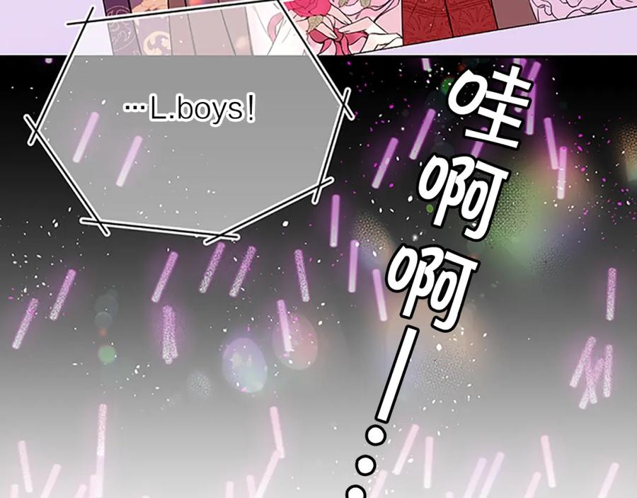 《别离我太近》第24话 曝光 第28页