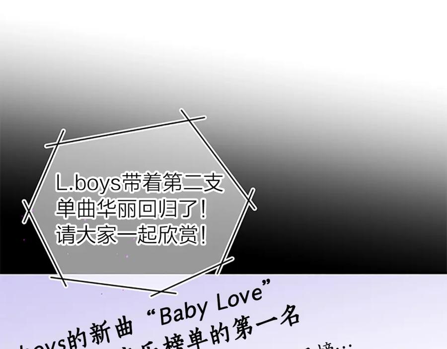 《别离我太近》第24话 曝光 第18页