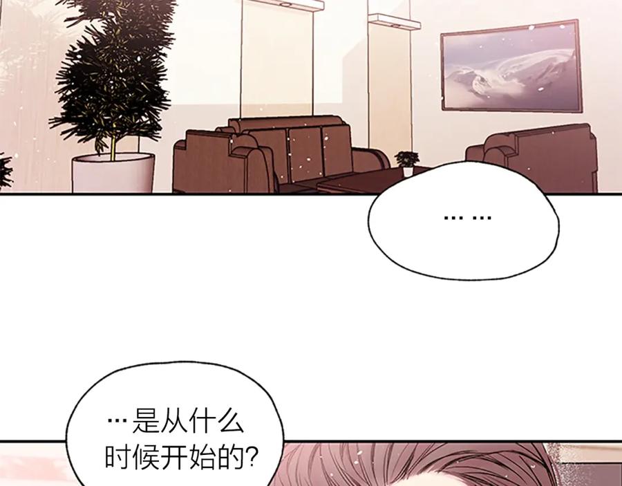 《别离我太近》第24话 曝光 第62页
