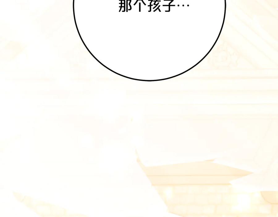《刻薄公爵家的合约女儿》第25话 崽崽受伤 第15页