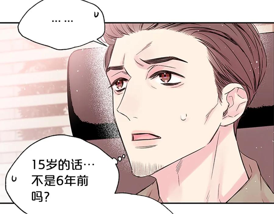 《别离我太近》第24话 曝光 第67页