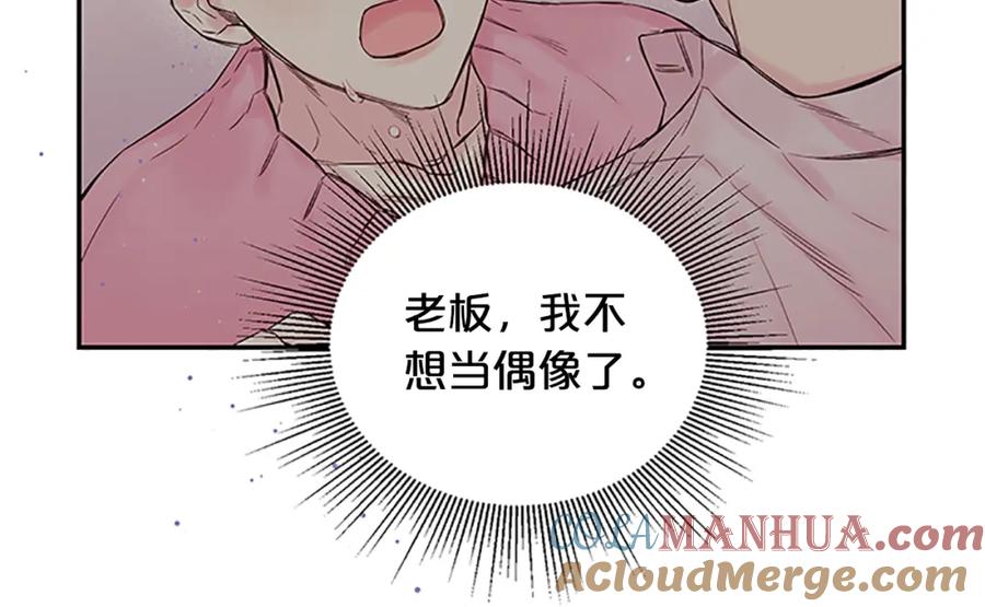 《别离我太近》第24话 曝光 第69页