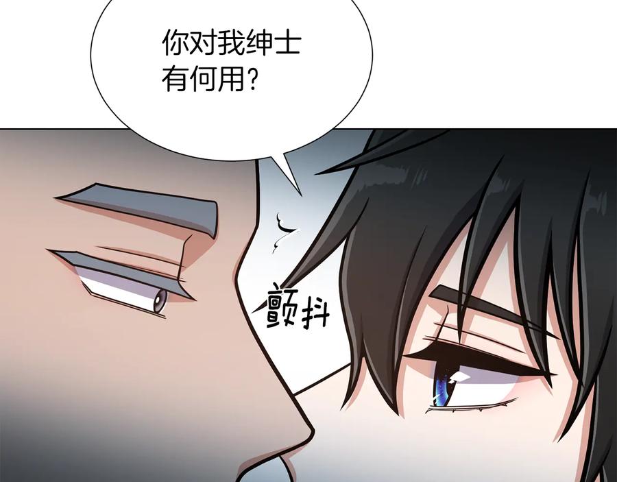 《骑士团的后花园》第23话 舞蹈课程 第98页