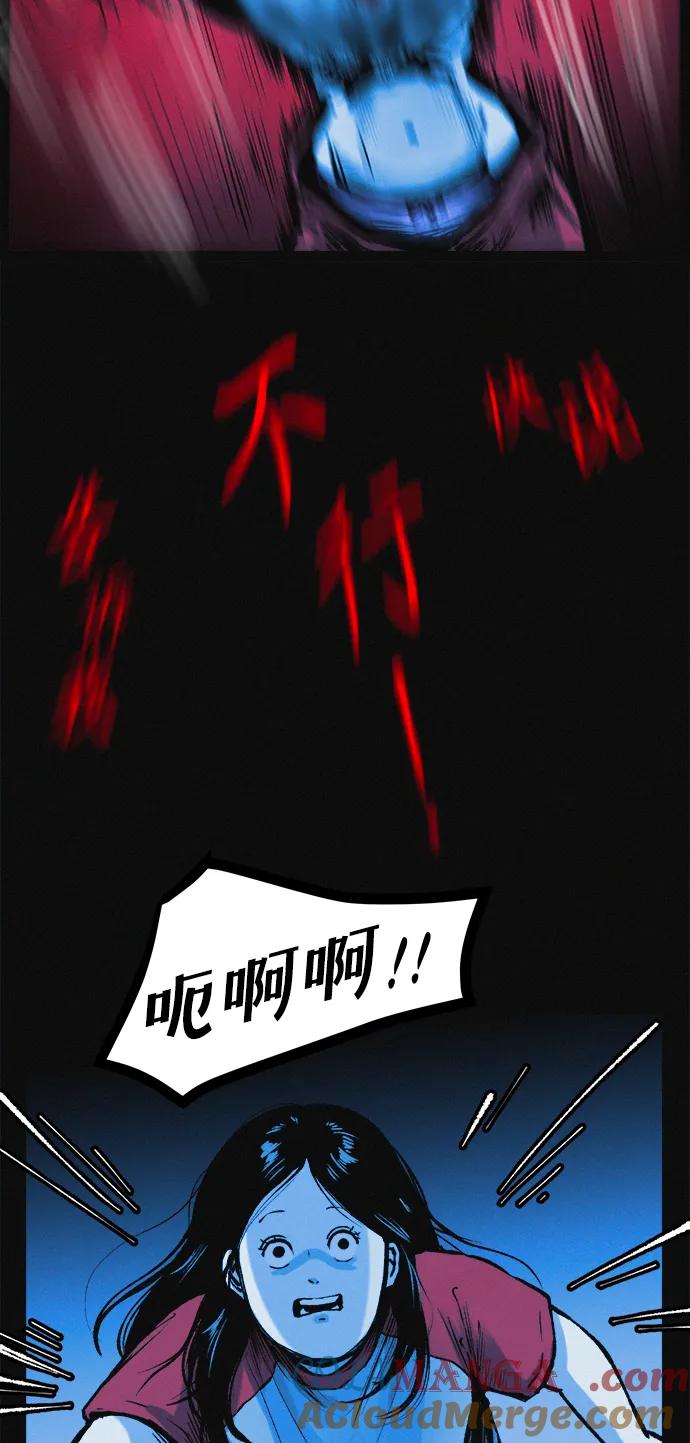 可疑的减肥俱乐部 - 第25话 另一个房间 - 第73张图