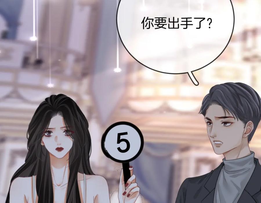 顾小姐和曲小姐 第24话 拍卖会风波 第40页