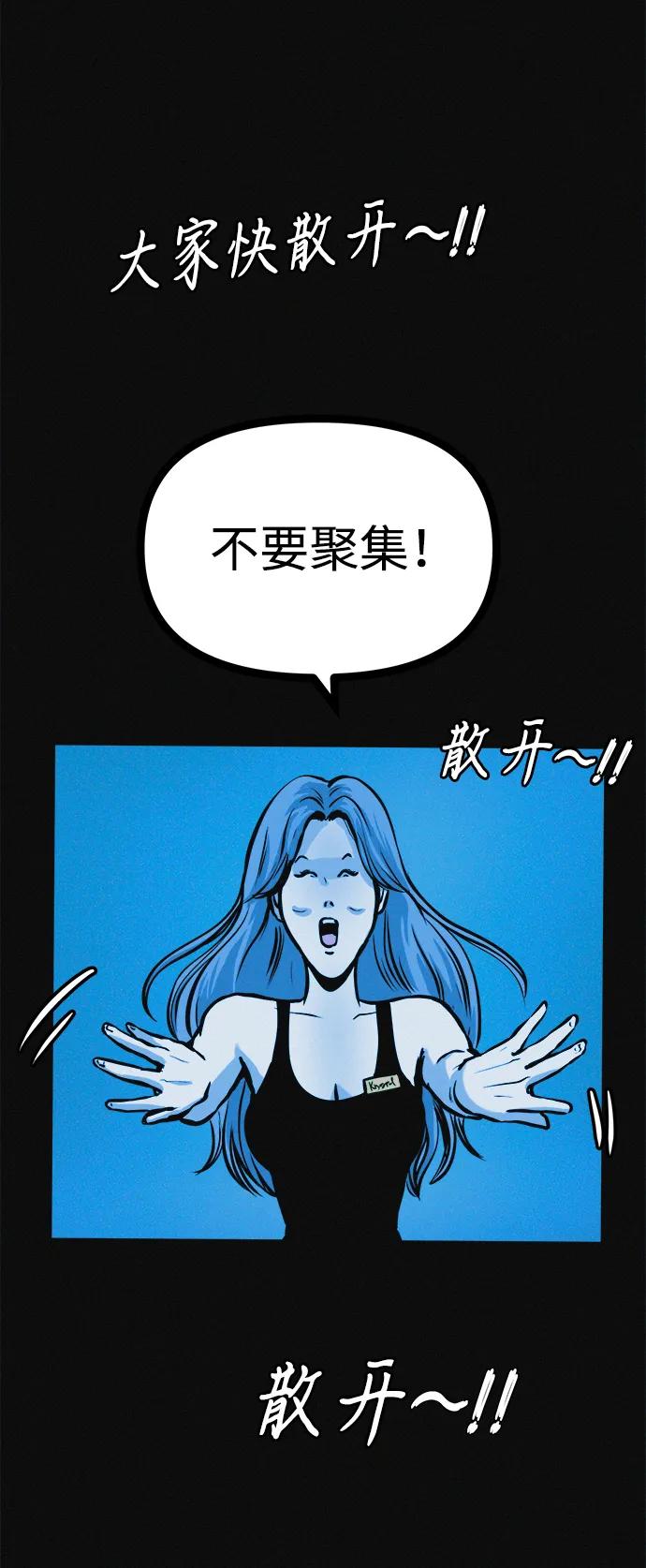 可疑的减肥俱乐部 - 第25话 另一个房间 - 第78张图