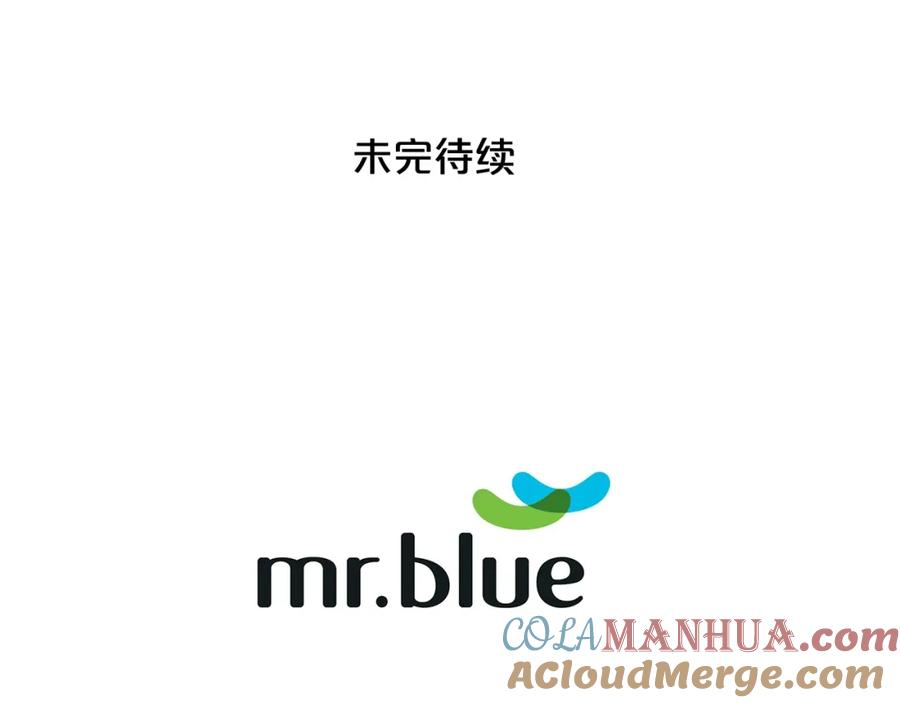 《别离我太近》第24话 曝光 第113页