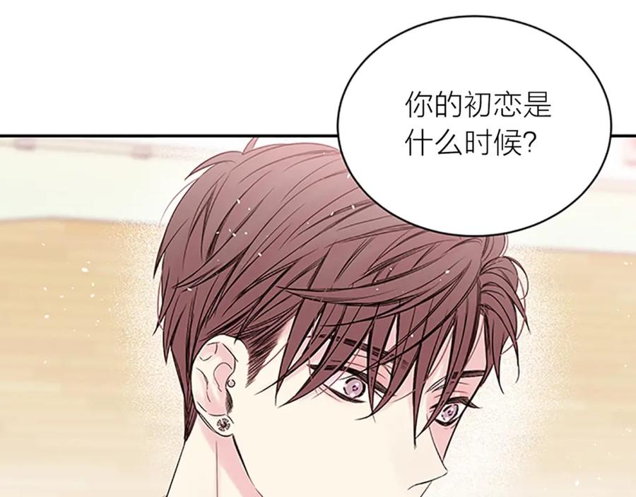 《别离我太近》第24话 曝光 第120页