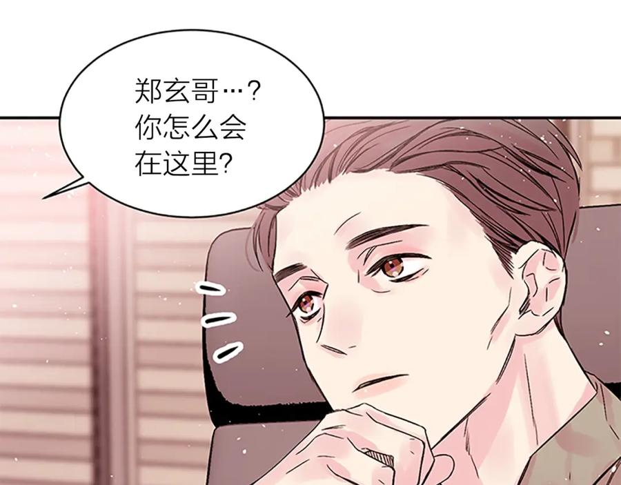 《别离我太近》第24话 曝光 第100页