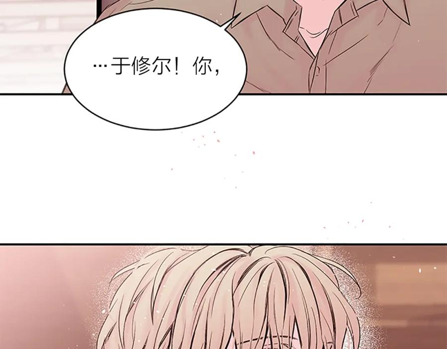 《别离我太近》第24话 曝光 第90页