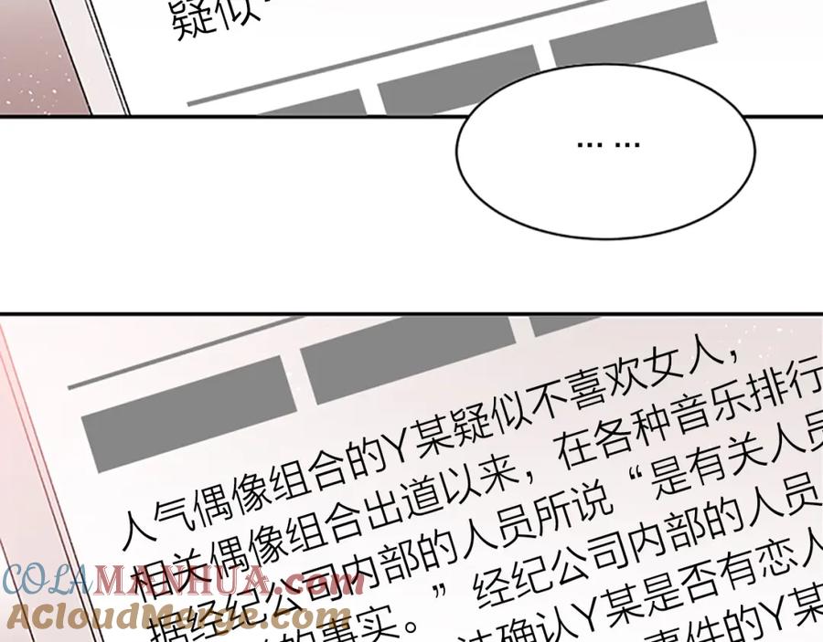 《别离我太近》第24话 曝光 第37页