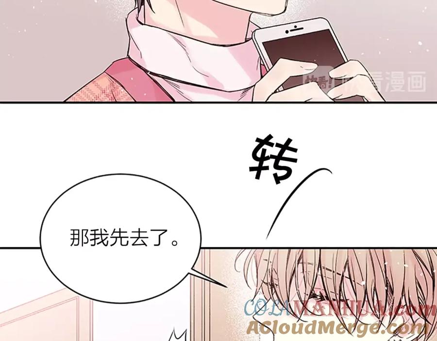《别离我太近》第24话 曝光 第53页