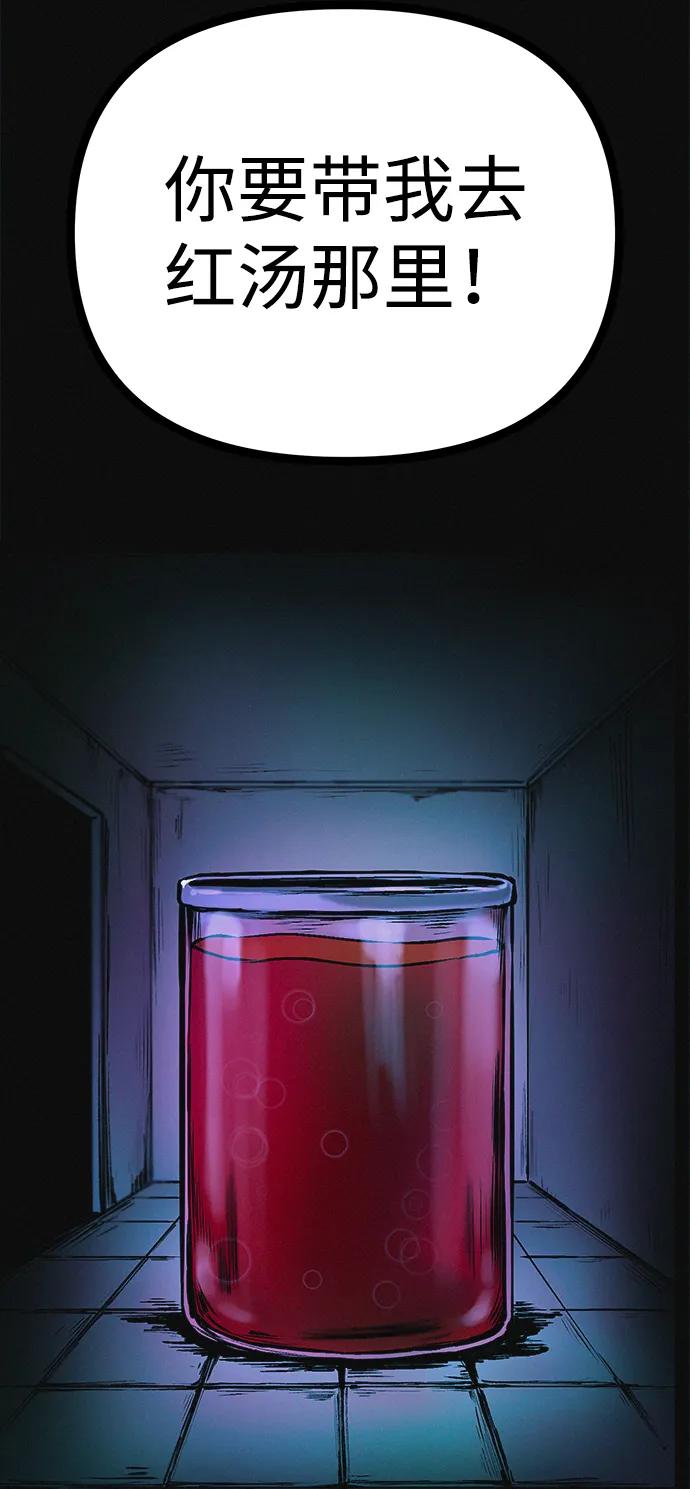 可疑的减肥俱乐部 - 第25话 另一个房间 - 第68张图