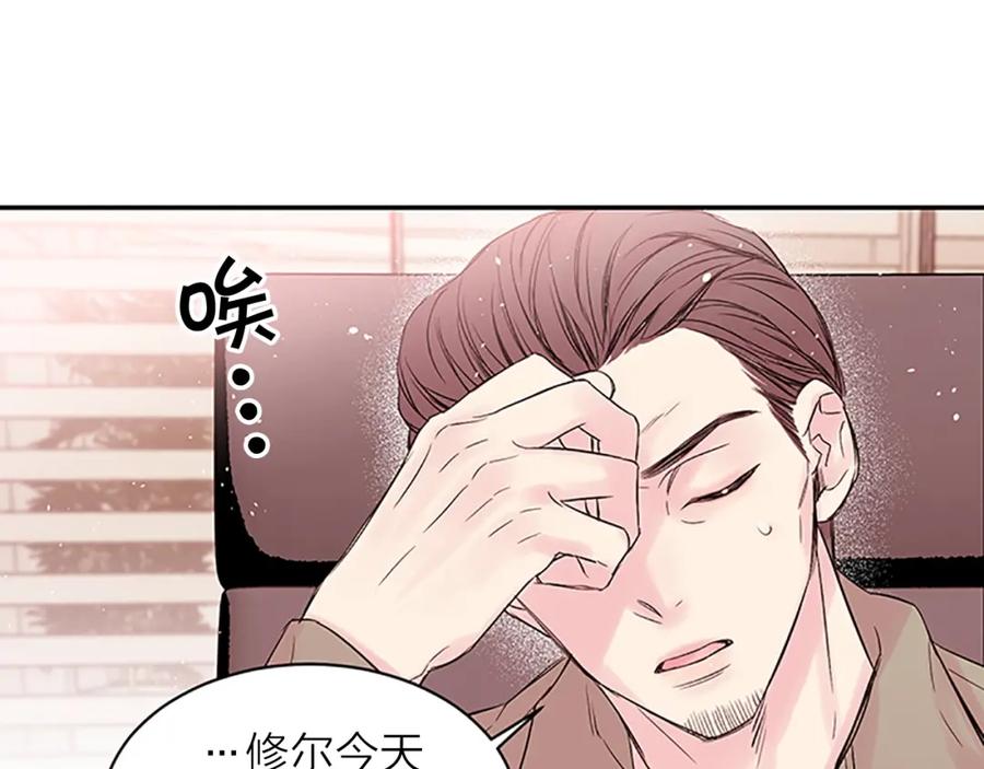 《别离我太近》第24话 曝光 第42页