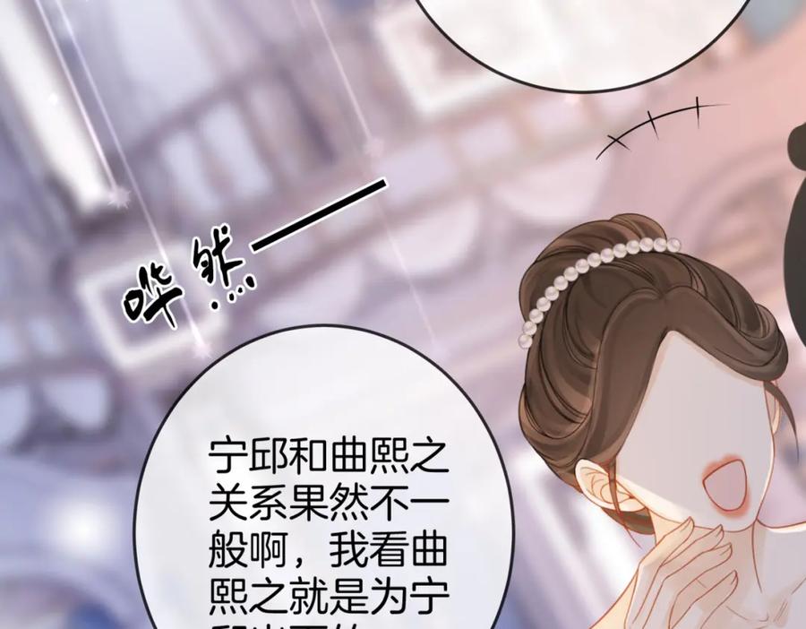 顾小姐和曲小姐 第24话 拍卖会风波 第47页