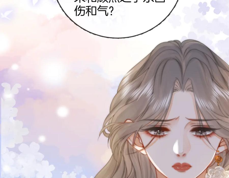 顾小姐和曲小姐 第24话 拍卖会风波 第50页