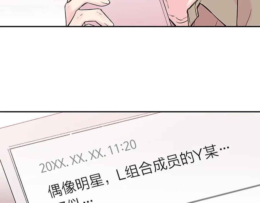 《别离我太近》第24话 曝光 第36页