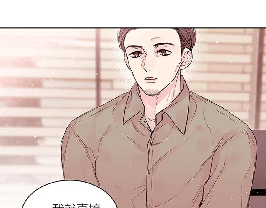 《别离我太近》第24话 曝光 第110页