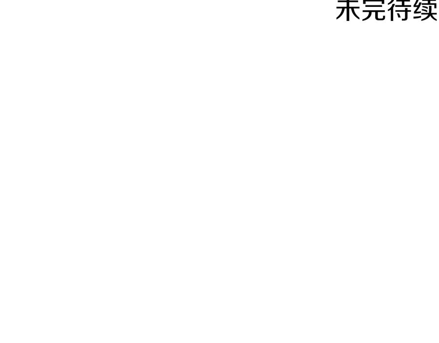 《骑士团的后花园》第23话 舞蹈课程 第111页