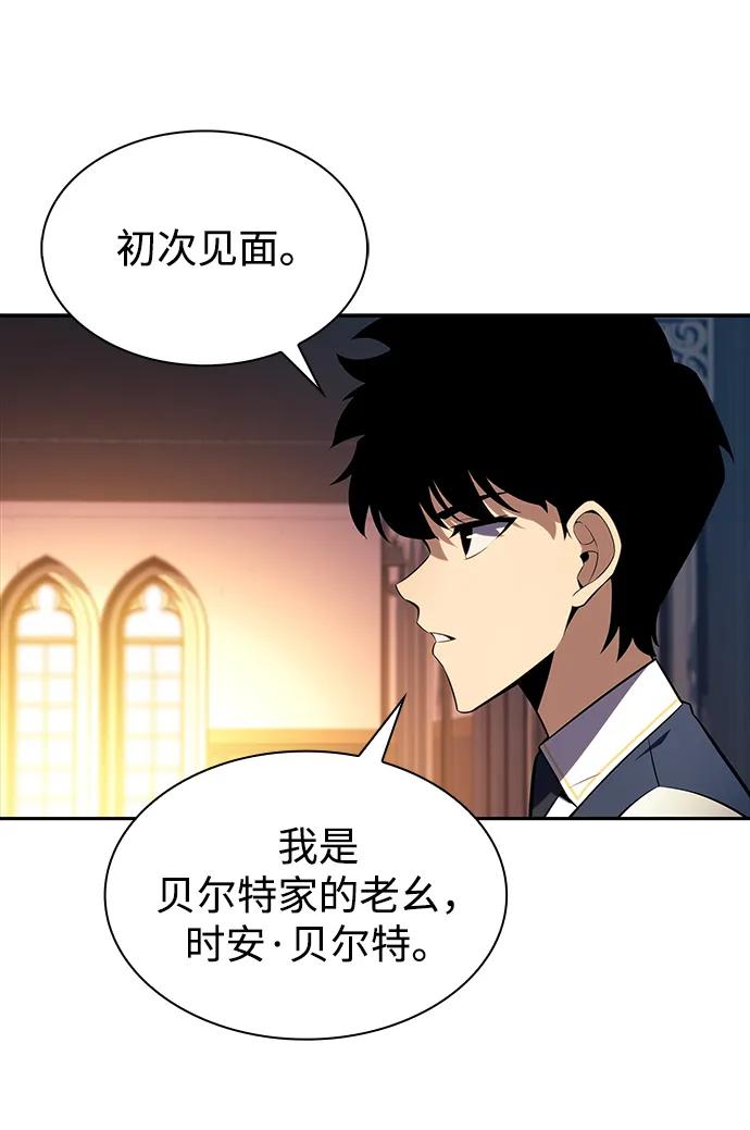 《公爵家的重生暗杀者》第25话 面谈（2） 第57页