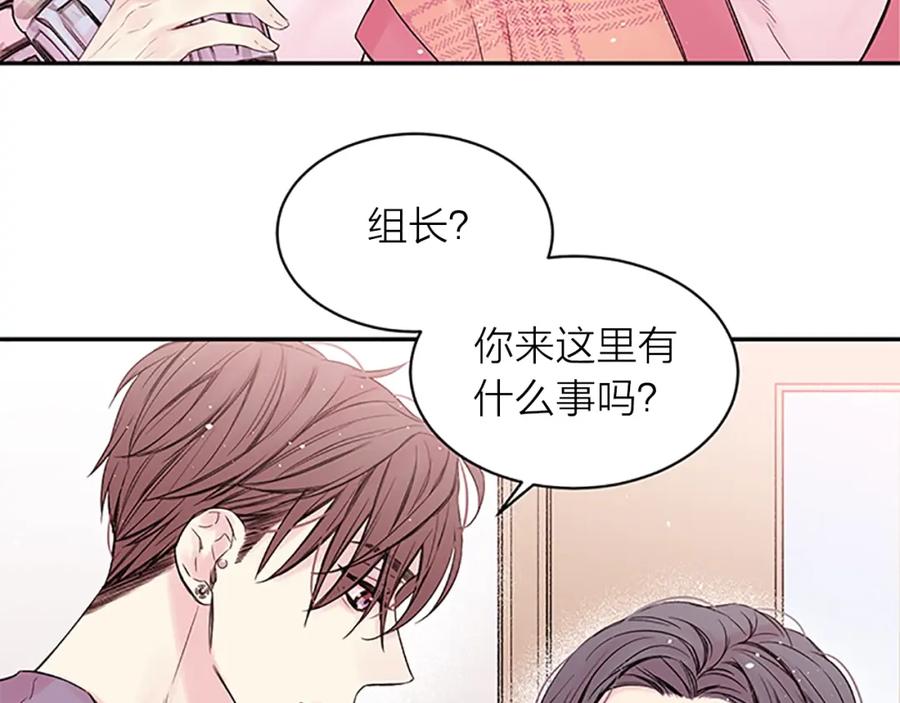 《别离我太近》第24话 曝光 第58页