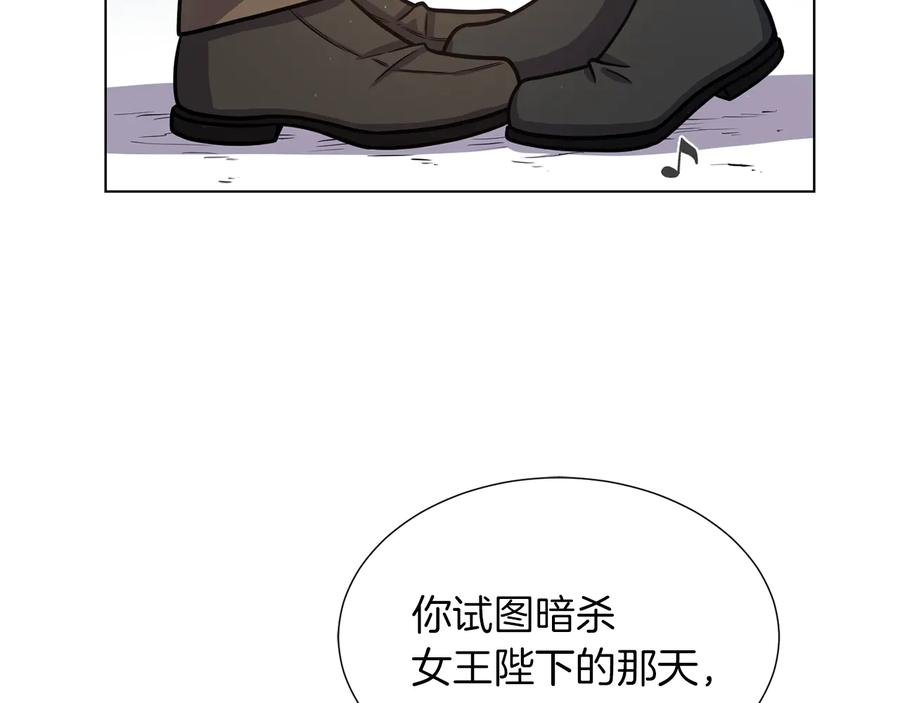 《骑士团的后花园》第23话 舞蹈课程 第70页