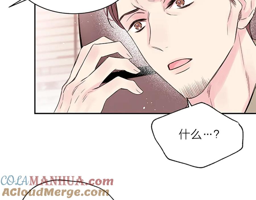 《别离我太近》第24话 曝光 第73页