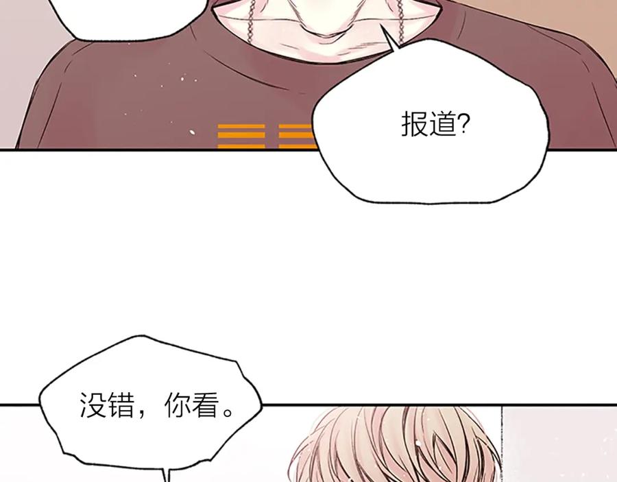 《别离我太近》第24话 曝光 第46页