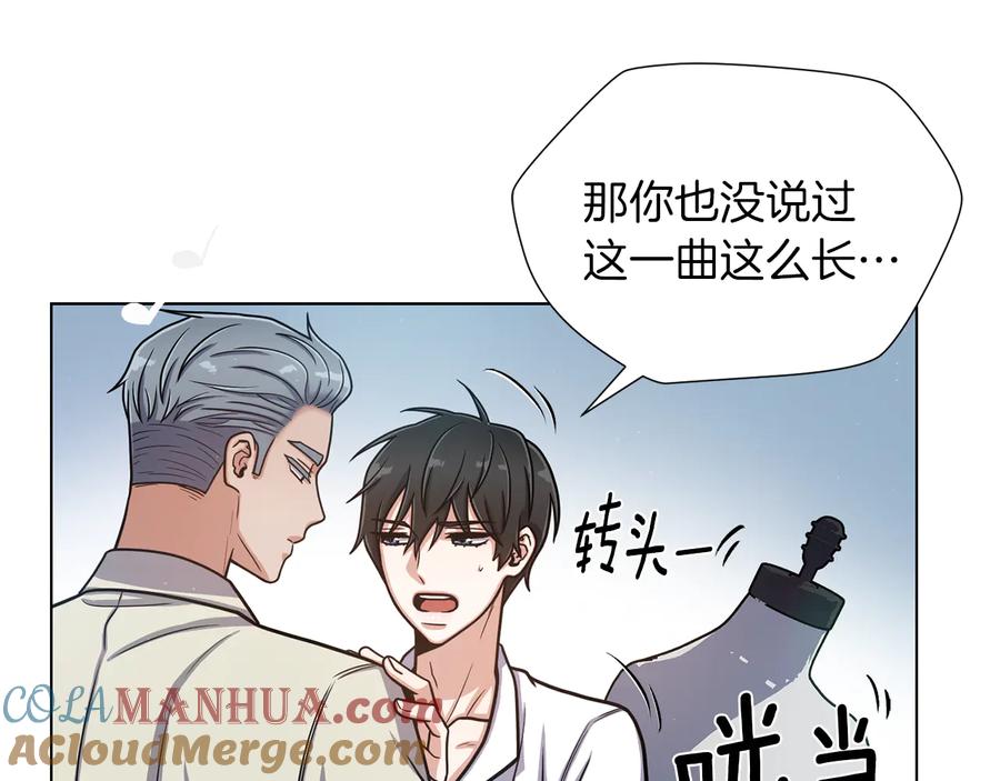 《骑士团的后花园》第23话 舞蹈课程 第57页