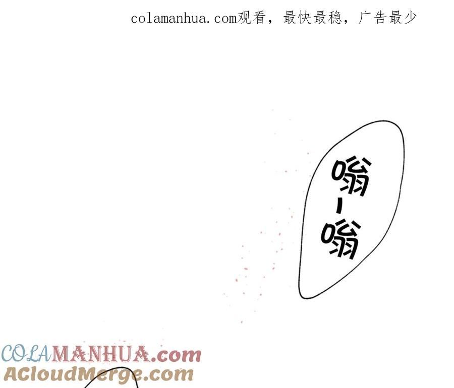 《别离我太近》第24话 曝光 第1页