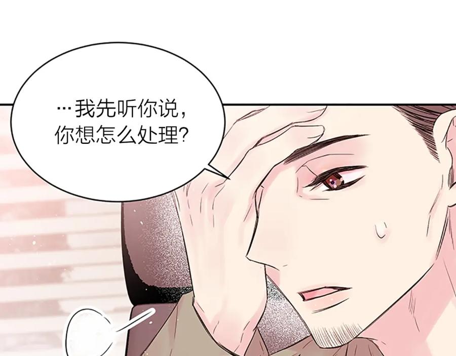 《别离我太近》第24话 曝光 第70页