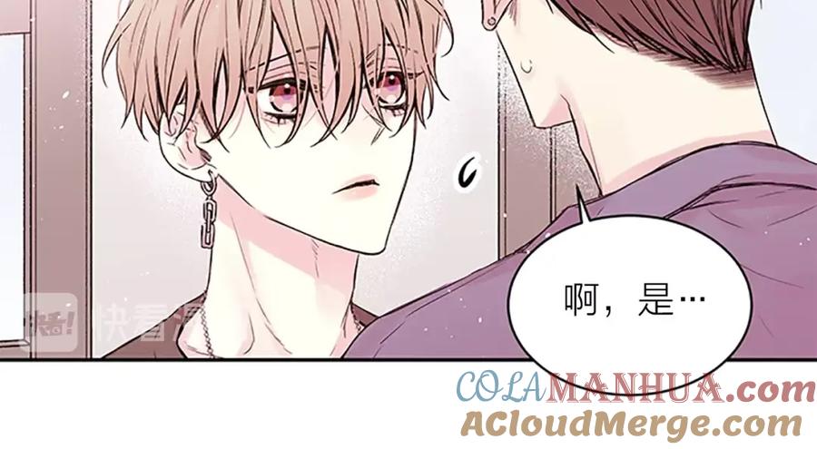 《别离我太近》第24话 曝光 第105页