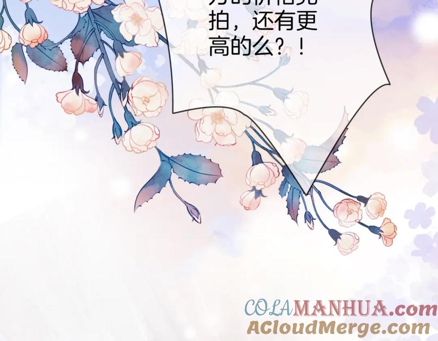 顾小姐和曲小姐 第24话 拍卖会风波 第45页