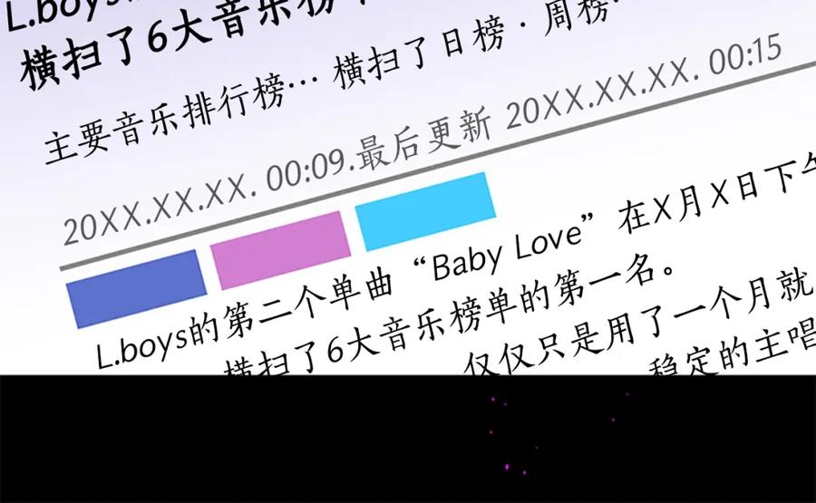 《别离我太近》第24话 曝光 第19页